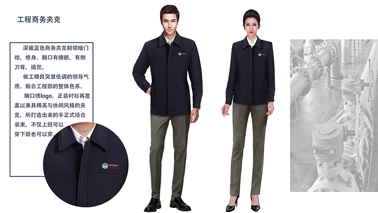 房山燃?xì)饧瘓F(tuán)工作服定制設(shè)計方案圖