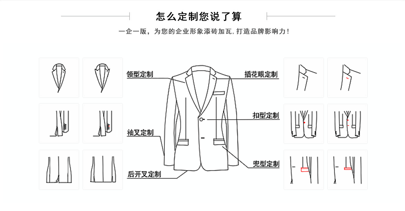 休閑西服正裝可提供多樣性設計