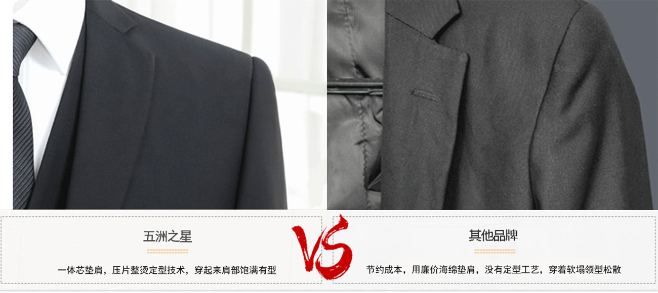 休閑西服正裝價格和制作工藝有關
