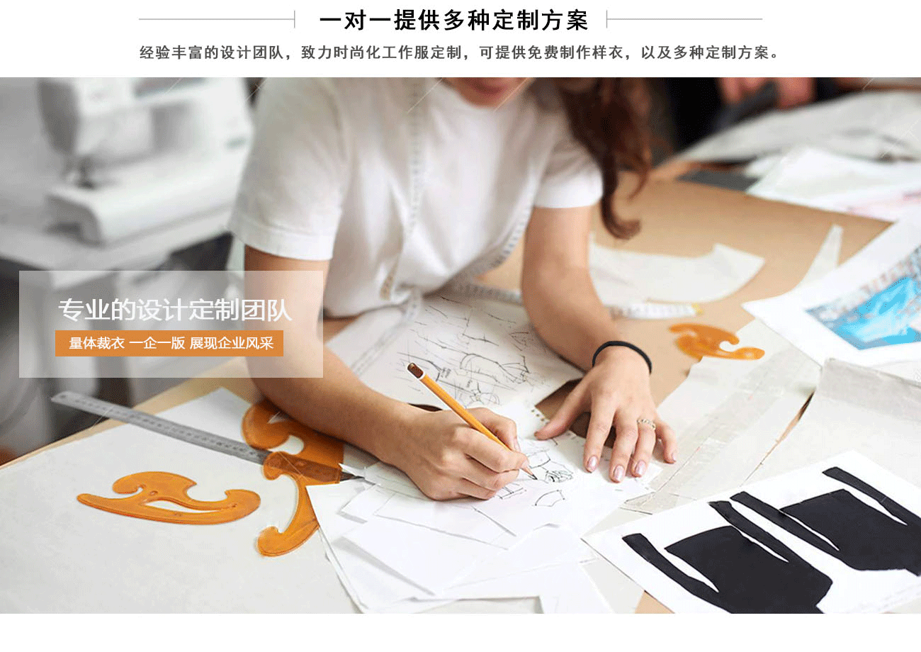 五洲之星設計團隊設計休閑西服正裝