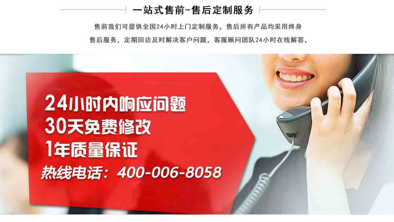 五洲之星24小時服務，30天免費修改服務保障