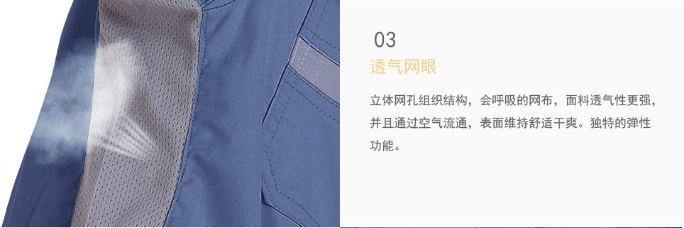 三合一硬殼沖鋒衣腋下透氣設(shè)計(jì)