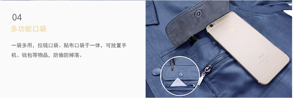 三合一硬殼沖鋒衣多功能口袋細(xì)節(jié)展示