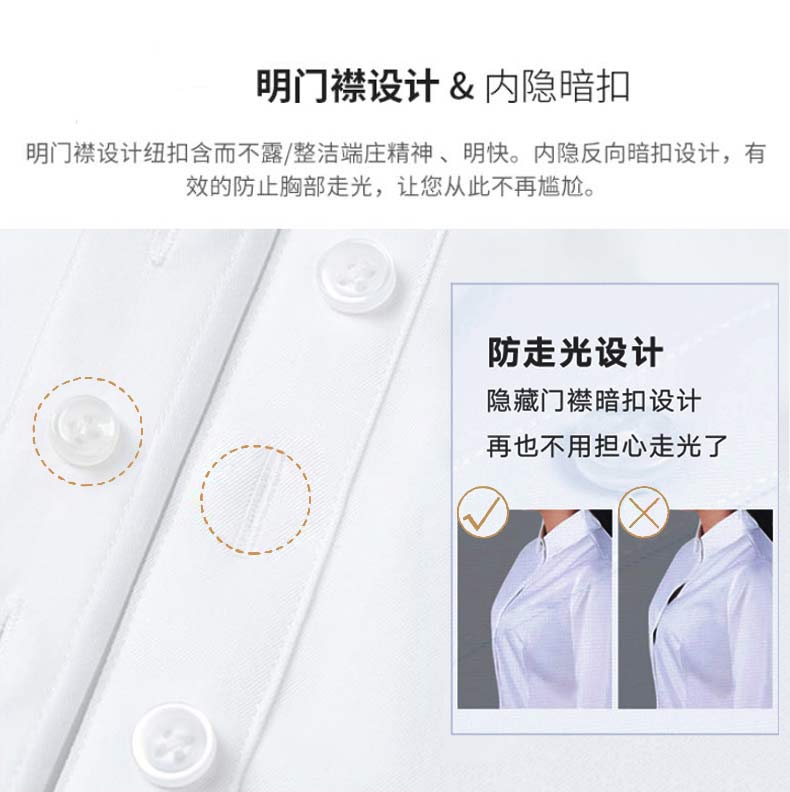 男士休閑襯衫門襟防走光設計