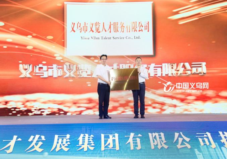 5月27日義烏舉辦"揭榜掛帥"紡織行業(yè)人才引進(jìn)主題交流會(huì)