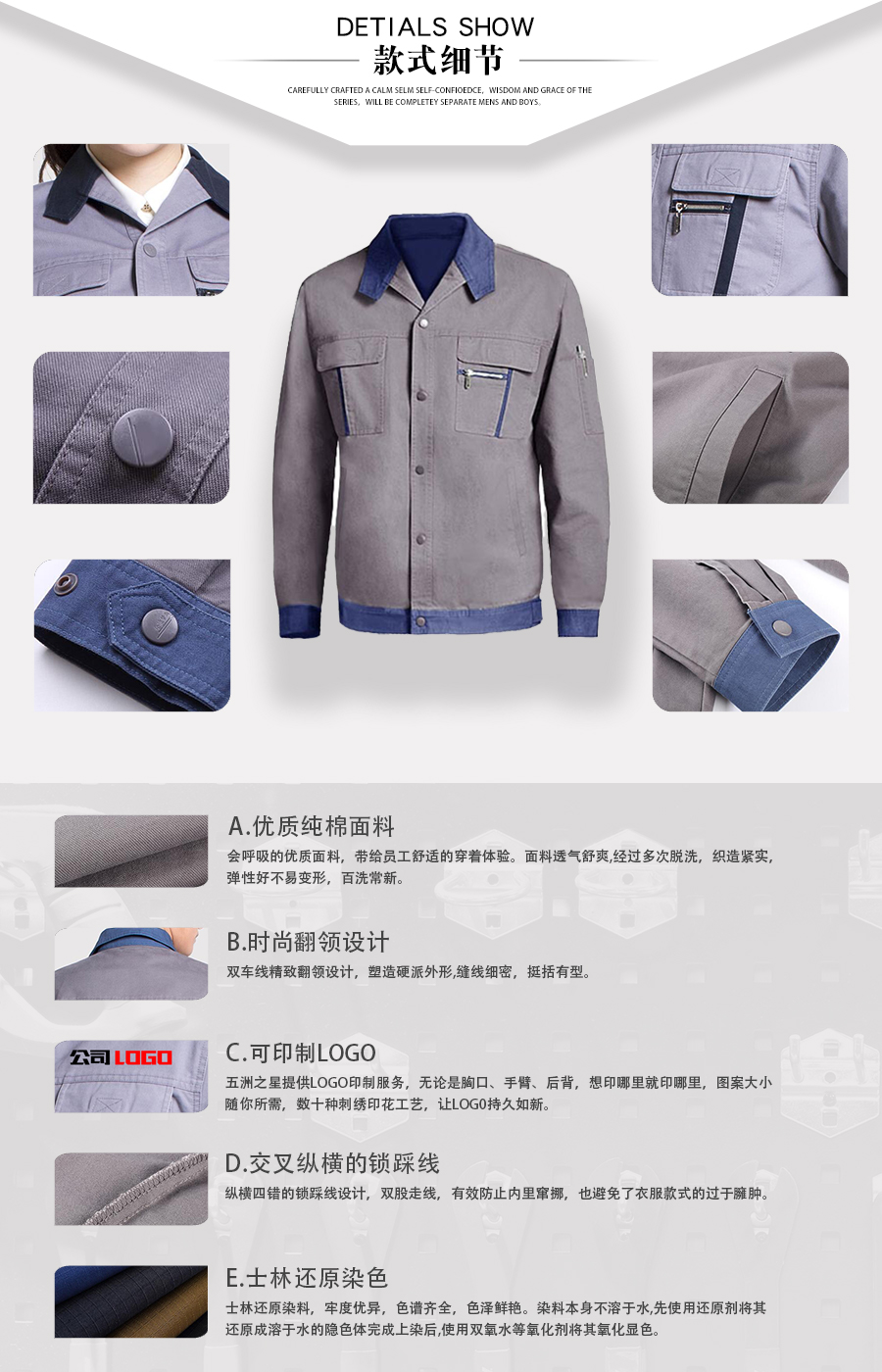 純棉勞保工作服款式細節