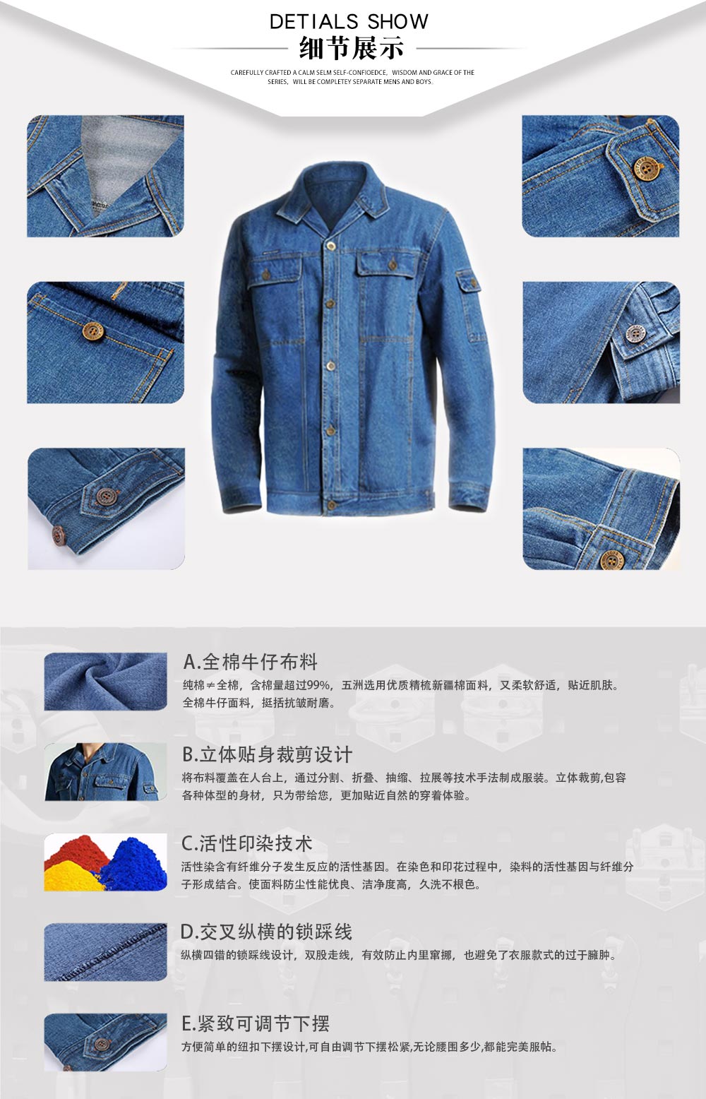 春秋季牛仔工作服工藝細節