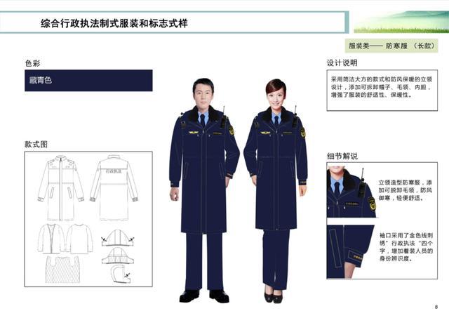 農(nóng)業(yè)綜合執(zhí)法隊伍制服4