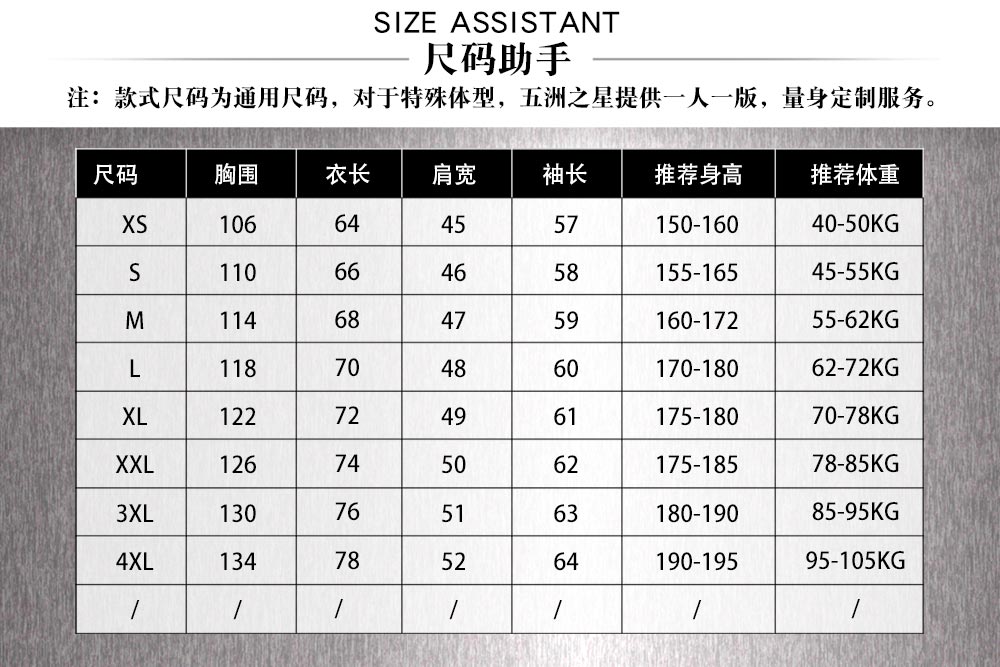 建筑工地反光防水工作服—尺寸尺碼