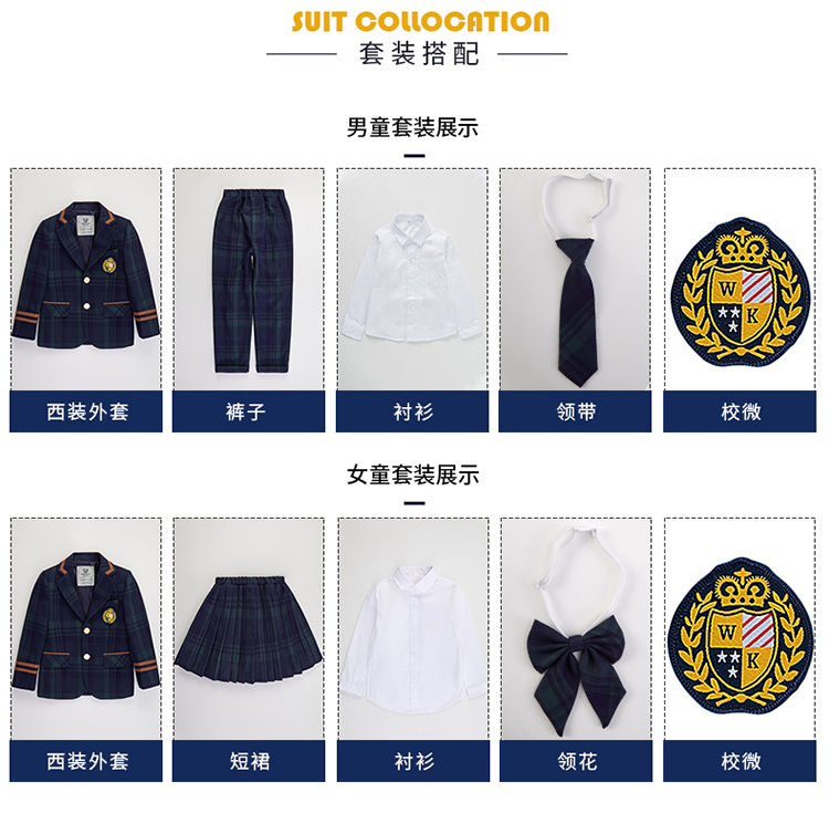 英倫風中小學校服套裝門襟類型可定制
