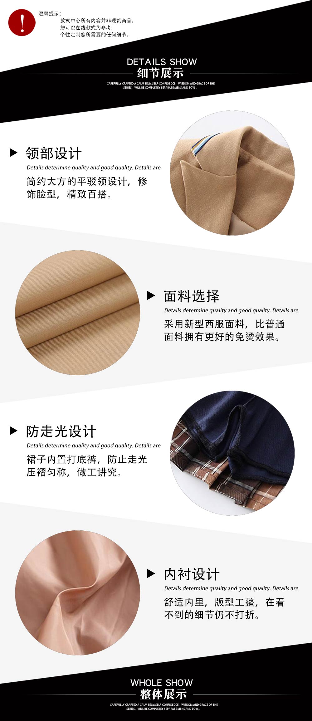 英倫風(fēng)貴族學(xué)校校服—款式特點