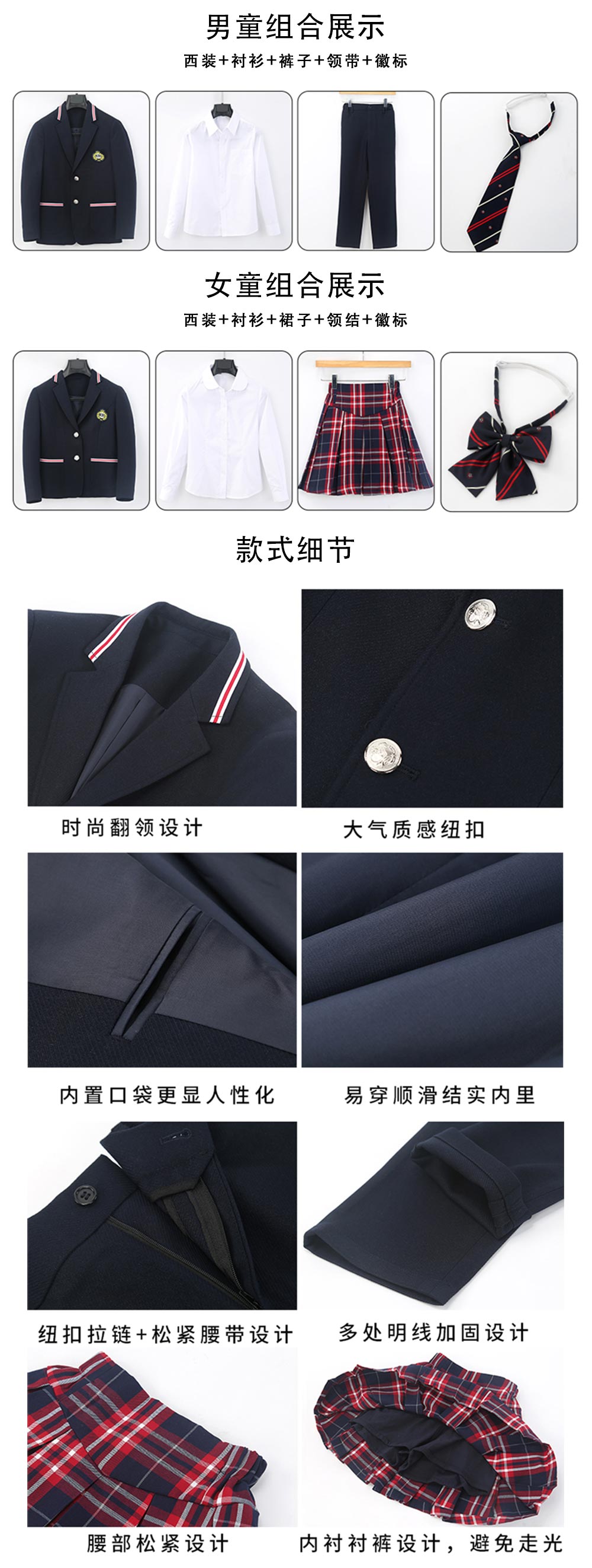 春秋季私立學校初中生校服—款式圖片