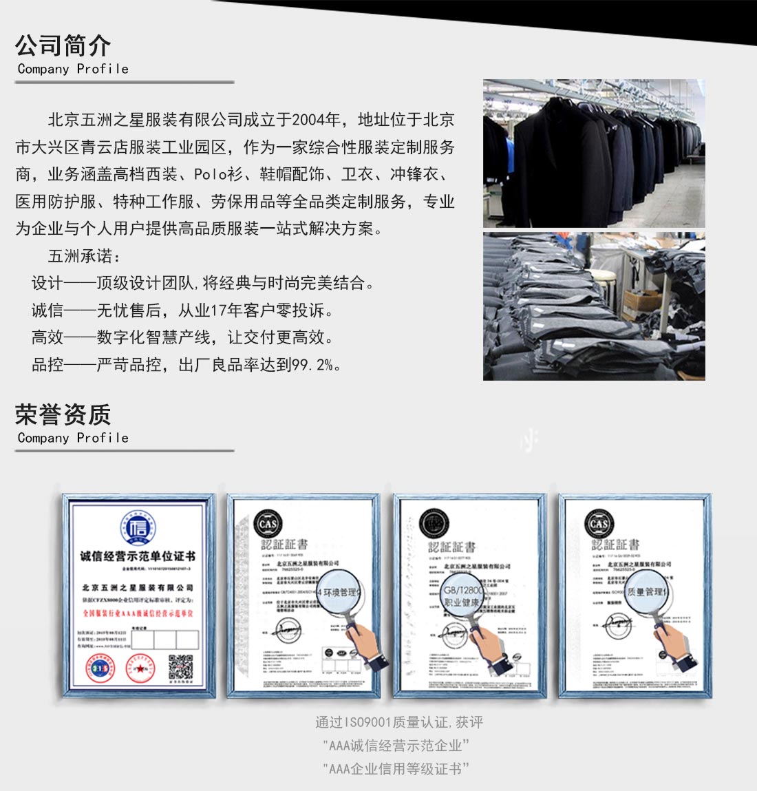 春秋季私立學校初中生校服—五洲之星