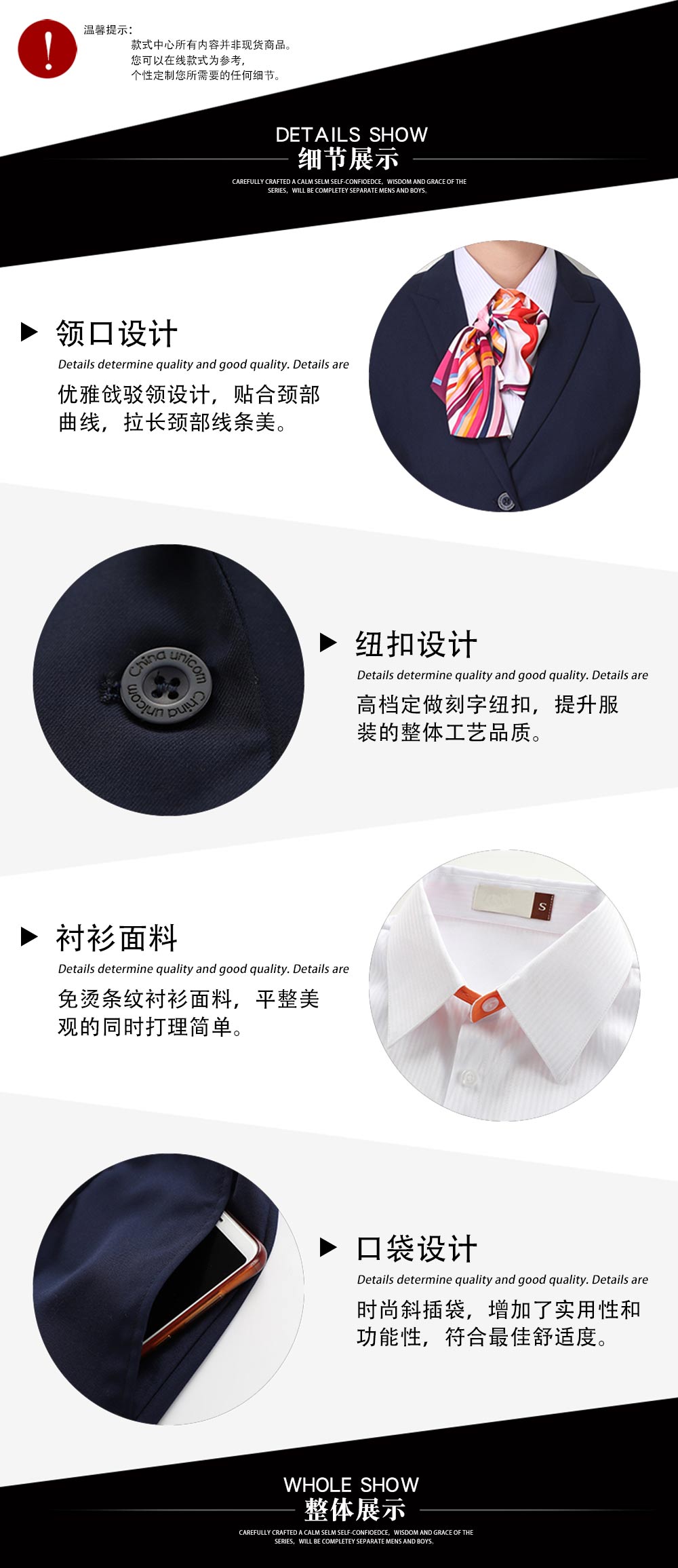 中國聯(lián)通前臺客服制服—款式特點