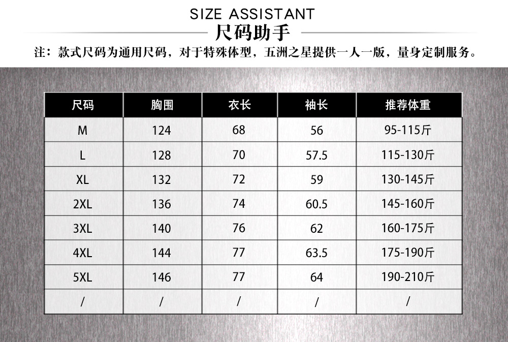 機車純色PU/真皮羽絨服—尺寸尺碼