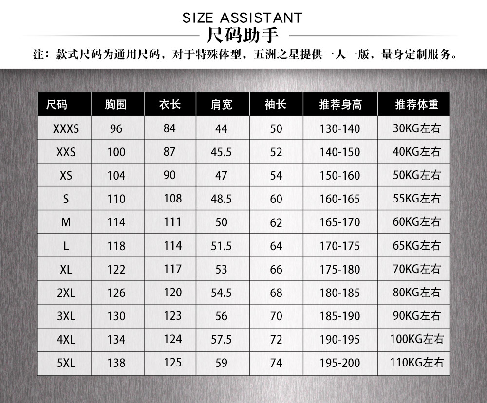 國家隊加絨連帽棉服—尺寸尺碼