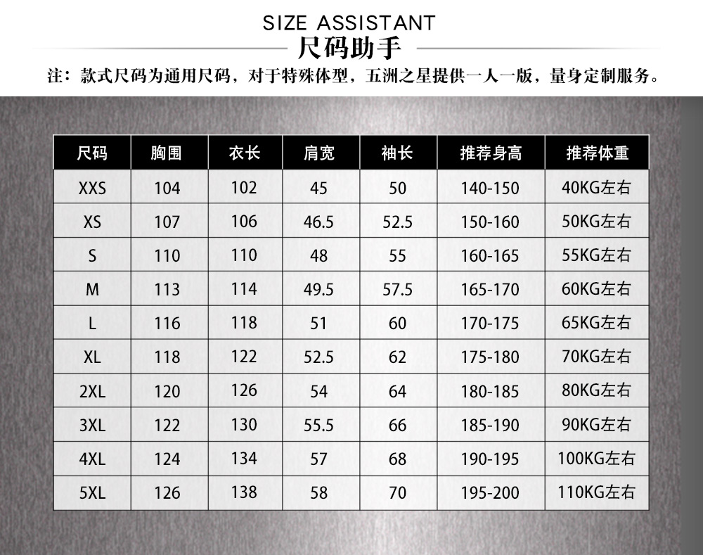 國家隊(duì)運(yùn)動員加厚棉服—尺寸尺碼