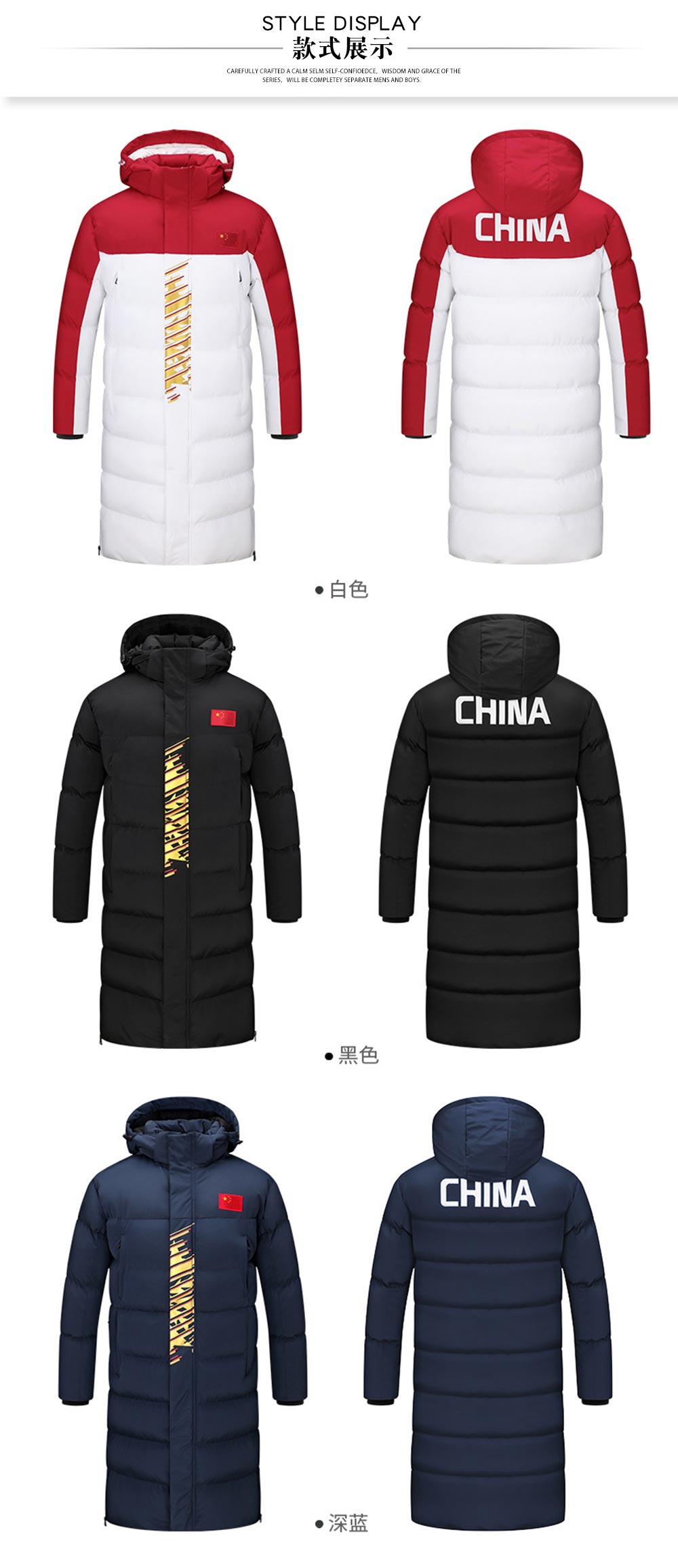 國家隊(duì)運(yùn)動員加厚棉服—款式圖片