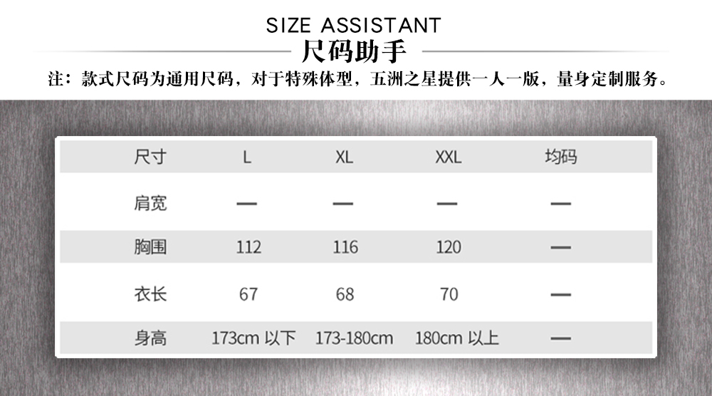 國(guó)家隊(duì)加絨連帽棉服—尺寸尺碼