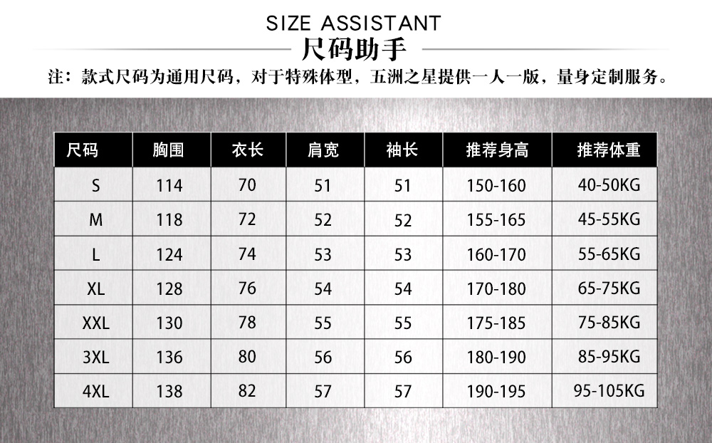 冬季防水反光棉服—尺寸尺碼