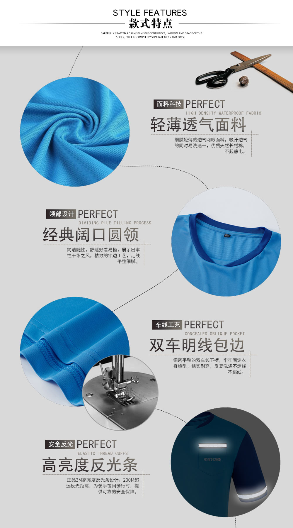 餓了么外賣夏季工作服—款式特點(diǎn)