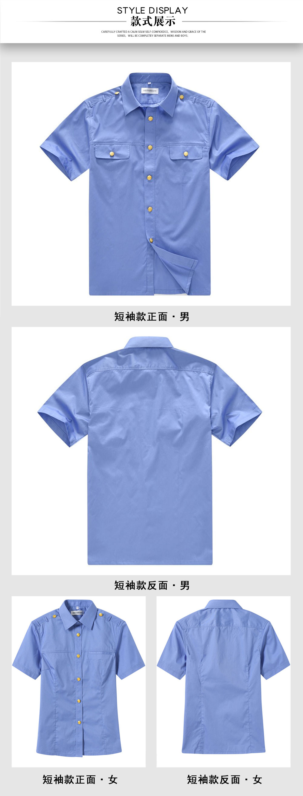 短袖鐵路制服襯衫—款式圖片