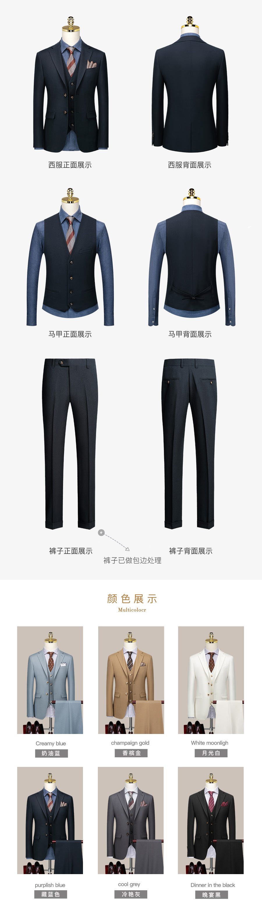 純羊毛婚禮西服套裝—款式圖片