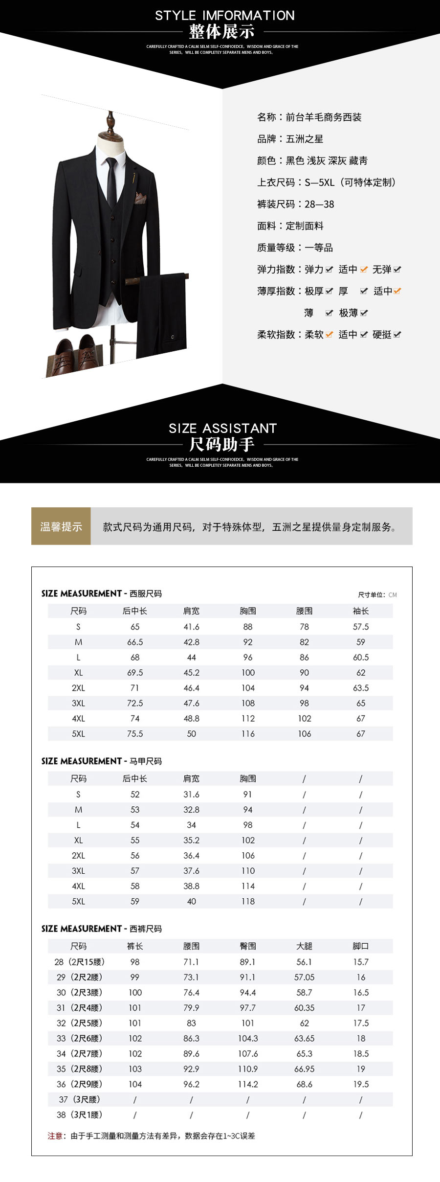 前臺羊毛商務(wù)西裝—款式詳情、尺寸尺碼
