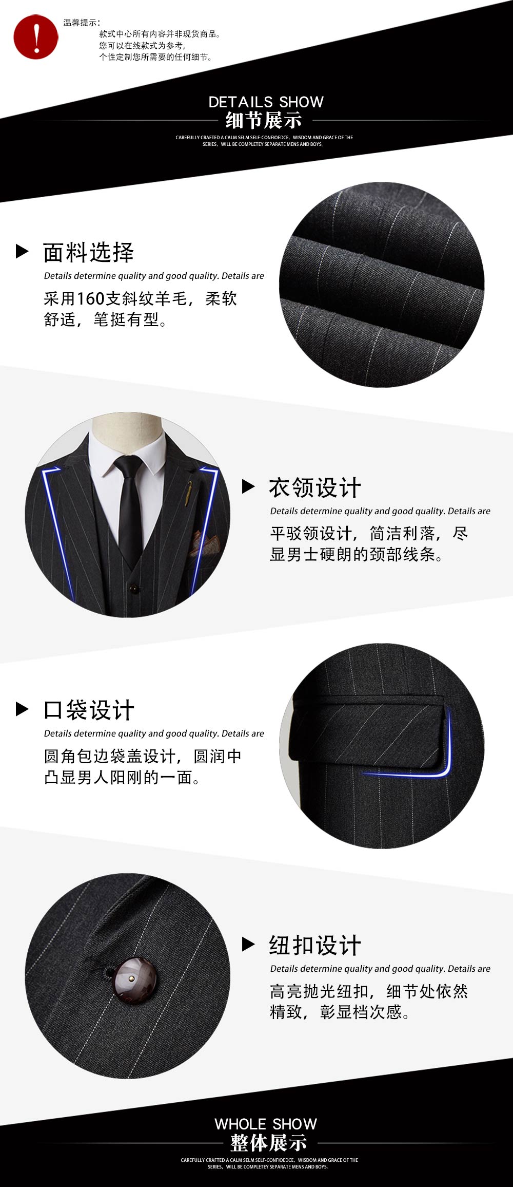 前臺羊毛商務(wù)西裝—款式特點(diǎn)