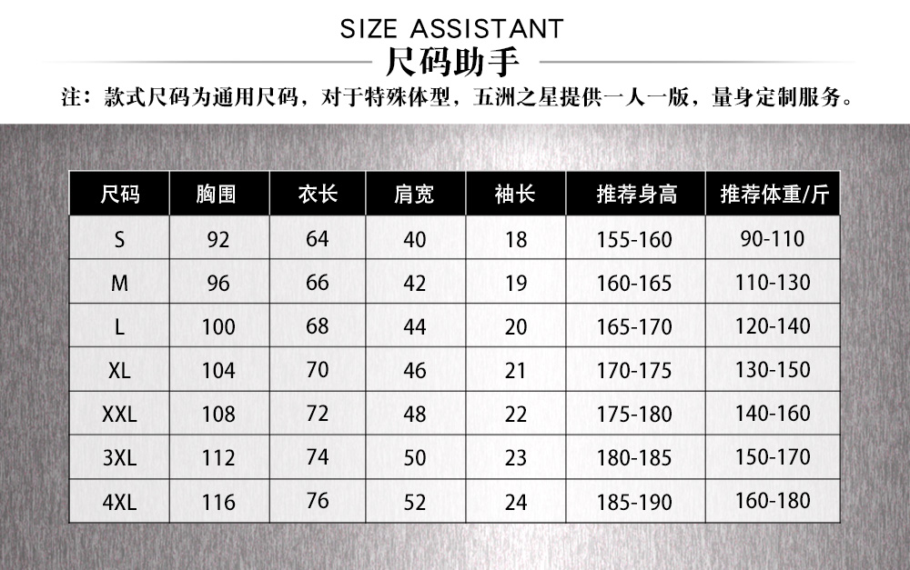 商超促銷員夏季工作服—尺寸尺碼