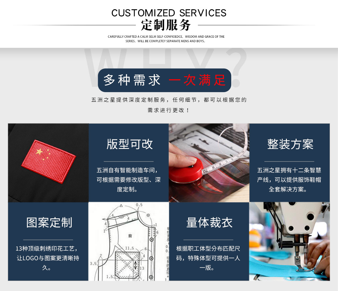 連鎖店員春秋季工作服—定制服務