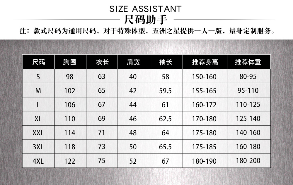 餐飲商超店員工作服—尺寸尺碼